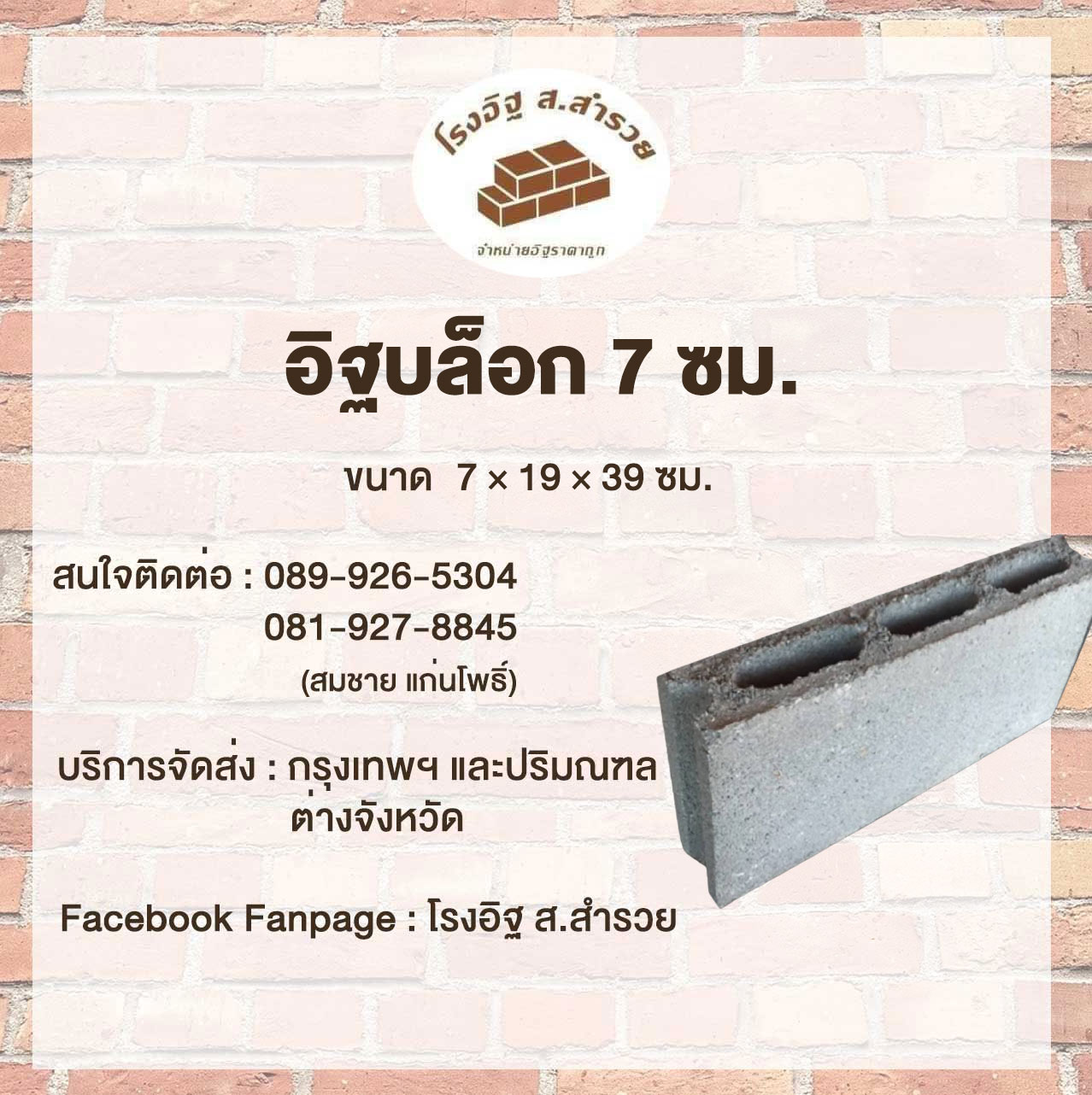 product-b