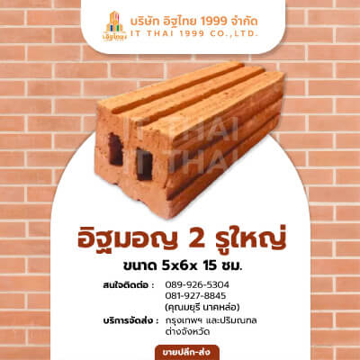 it-thai (2)