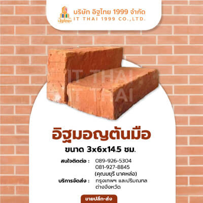 it-thai (4)