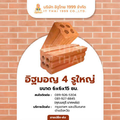 it-thai (6)
